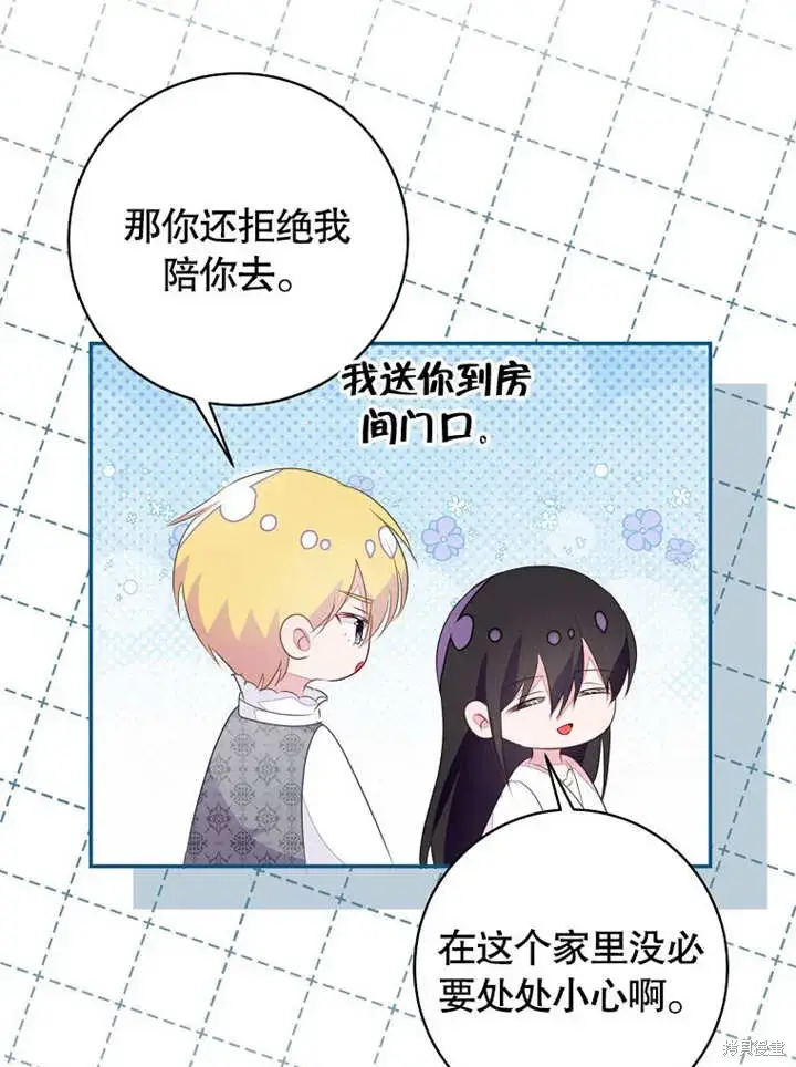《那个乙女游戏的坏结局》第49话图4