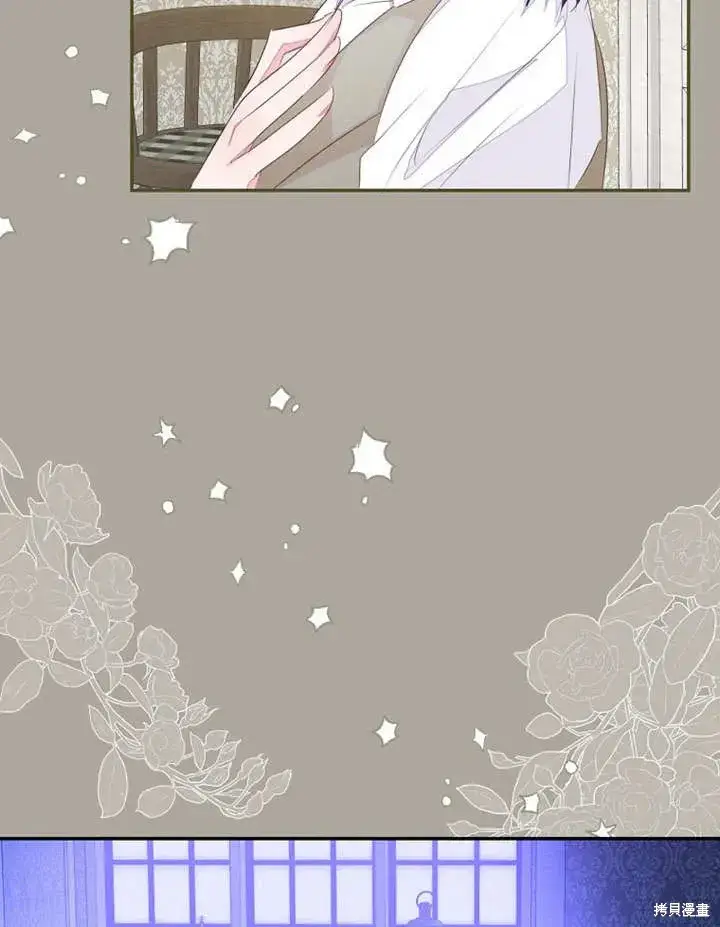 《那个乙女游戏的坏结局》第49话图41
