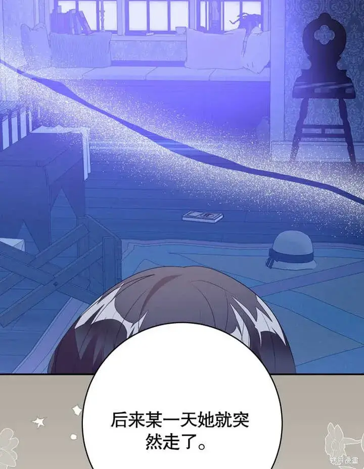 《那个乙女游戏的坏结局》第49话图42