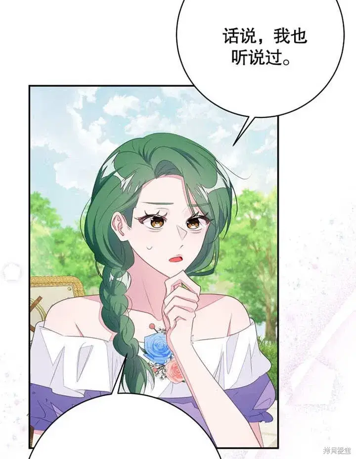 《那个乙女游戏的坏结局》第49话图49