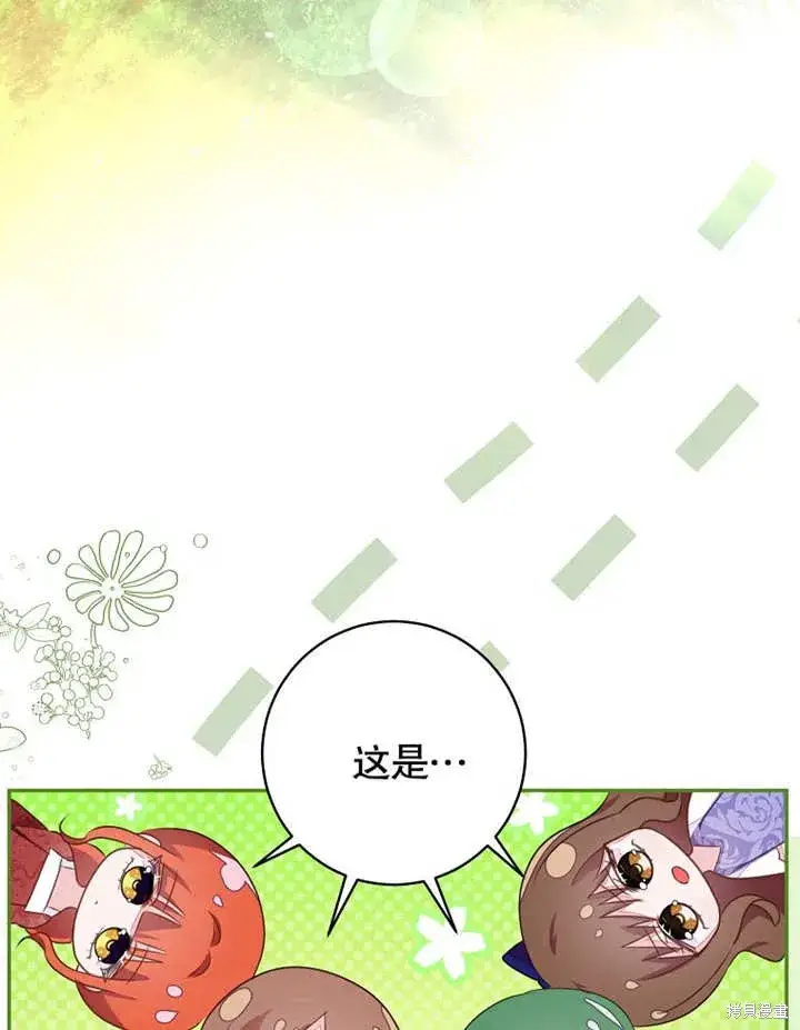 《那个乙女游戏的坏结局》第49话图54