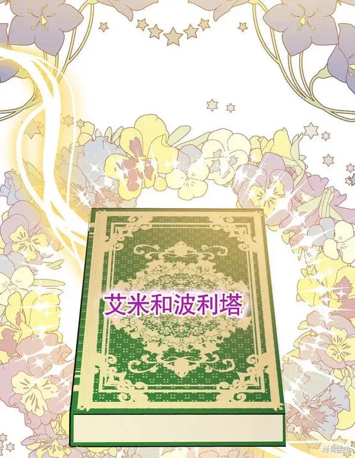《那个乙女游戏的坏结局》第49话图56