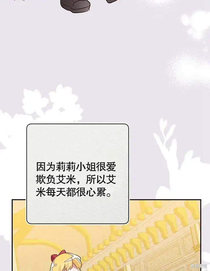 《那个乙女游戏的坏结局》第49话图59