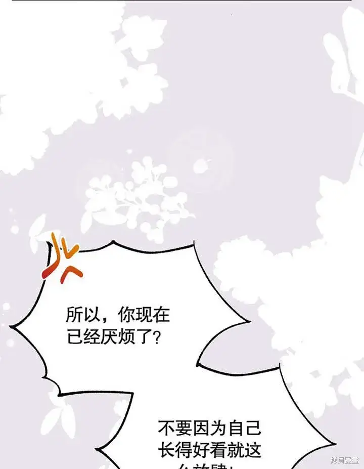 《那个乙女游戏的坏结局》第49话图64