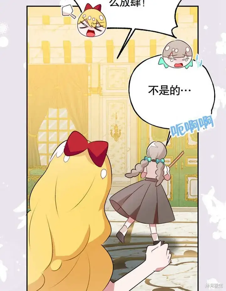 《那个乙女游戏的坏结局》第49话图65