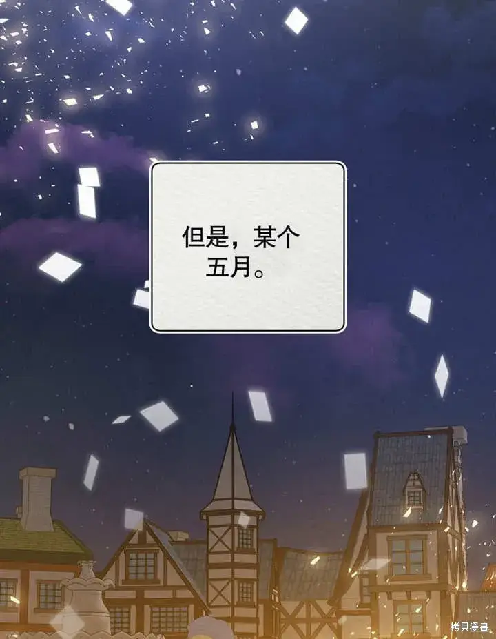 《那个乙女游戏的坏结局》第49话图67