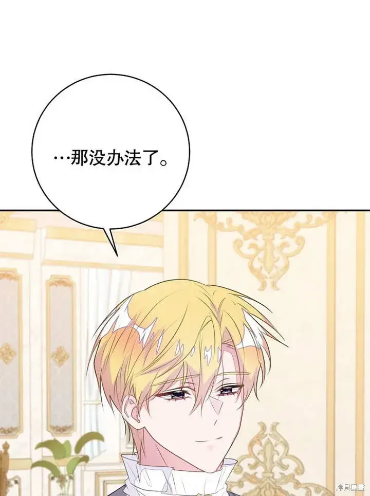 《那个乙女游戏的坏结局》第49话图7