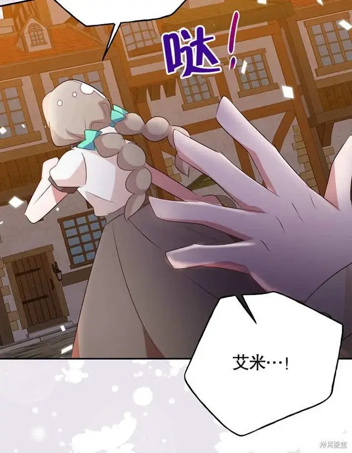 《那个乙女游戏的坏结局》第49话图73
