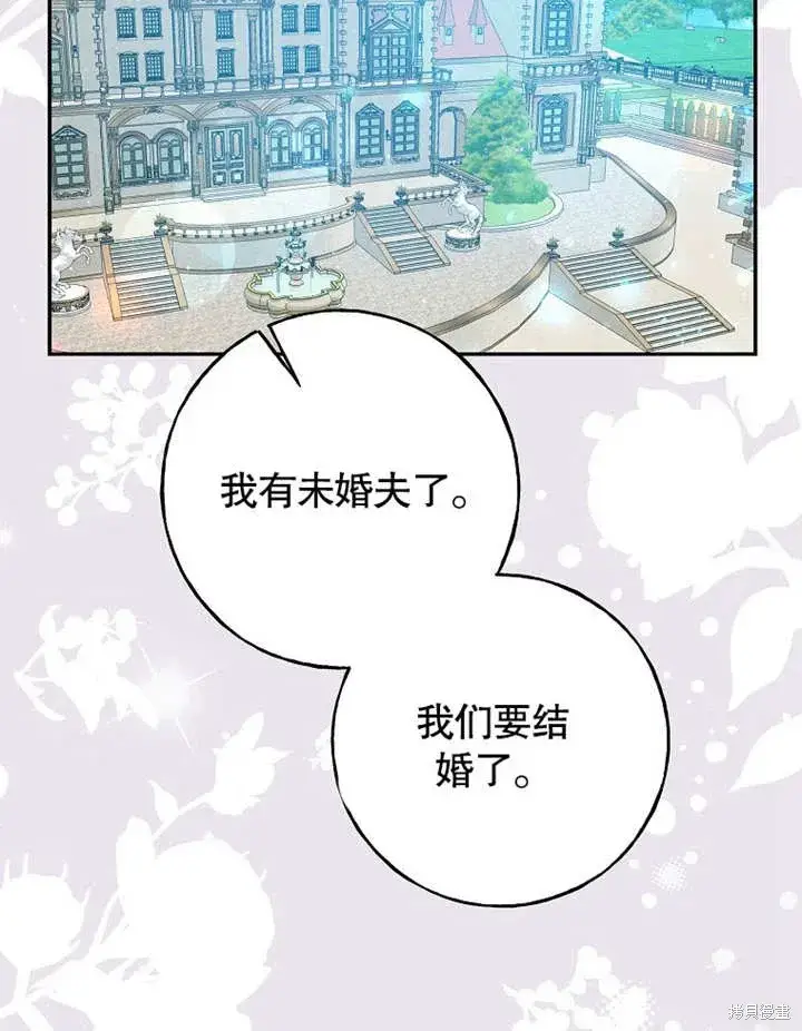 《那个乙女游戏的坏结局》第49话图75