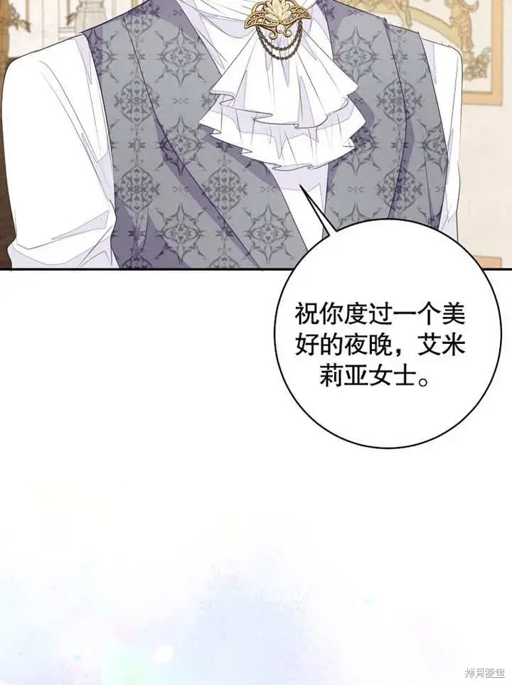 《那个乙女游戏的坏结局》第49话图8