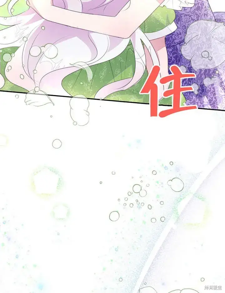 《那个乙女游戏的坏结局》第50话图114