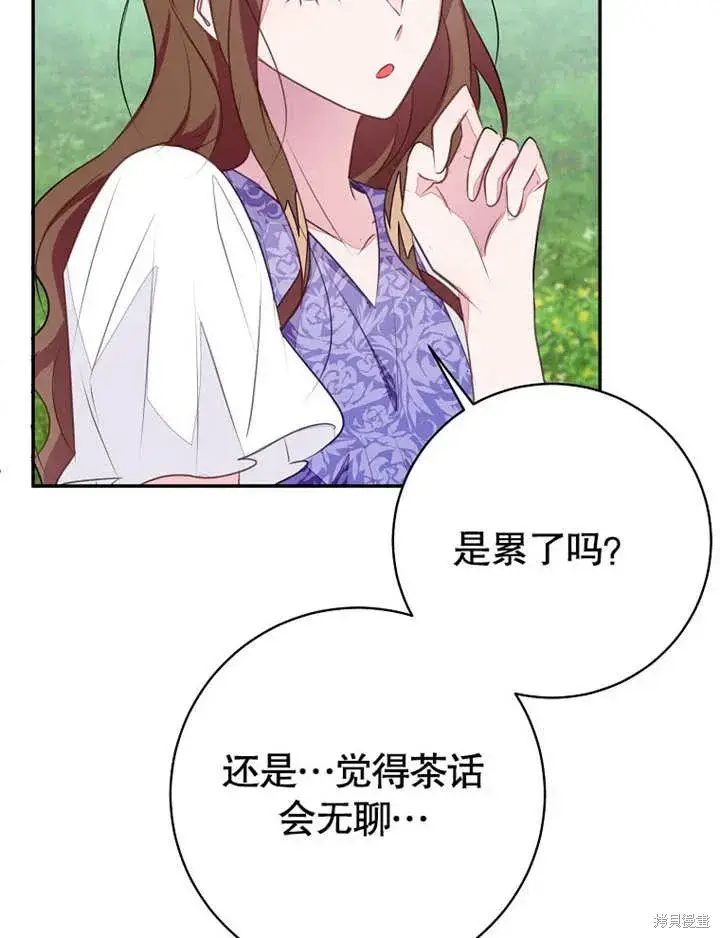 《那个乙女游戏的坏结局》第50话图87