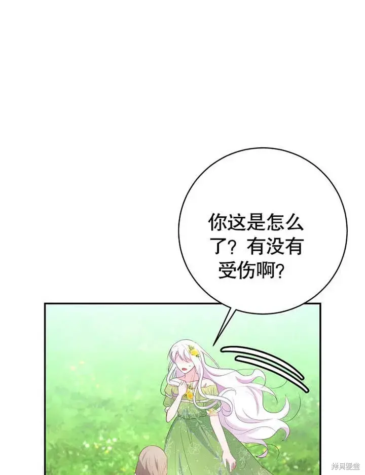 《那个乙女游戏的坏结局》第51话图29