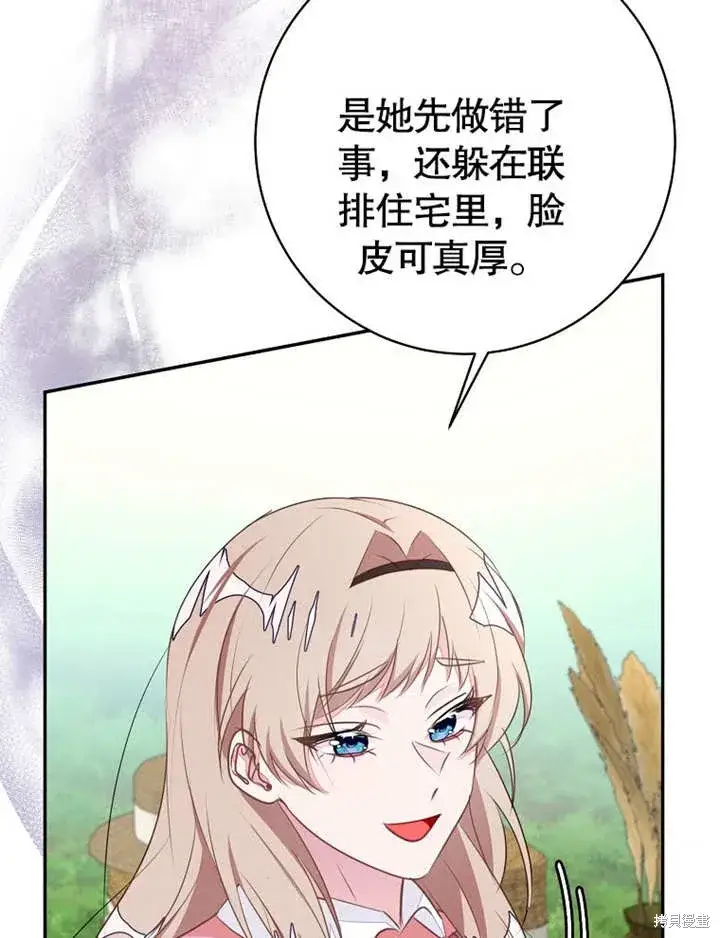 《那个乙女游戏的坏结局》第51话图3
