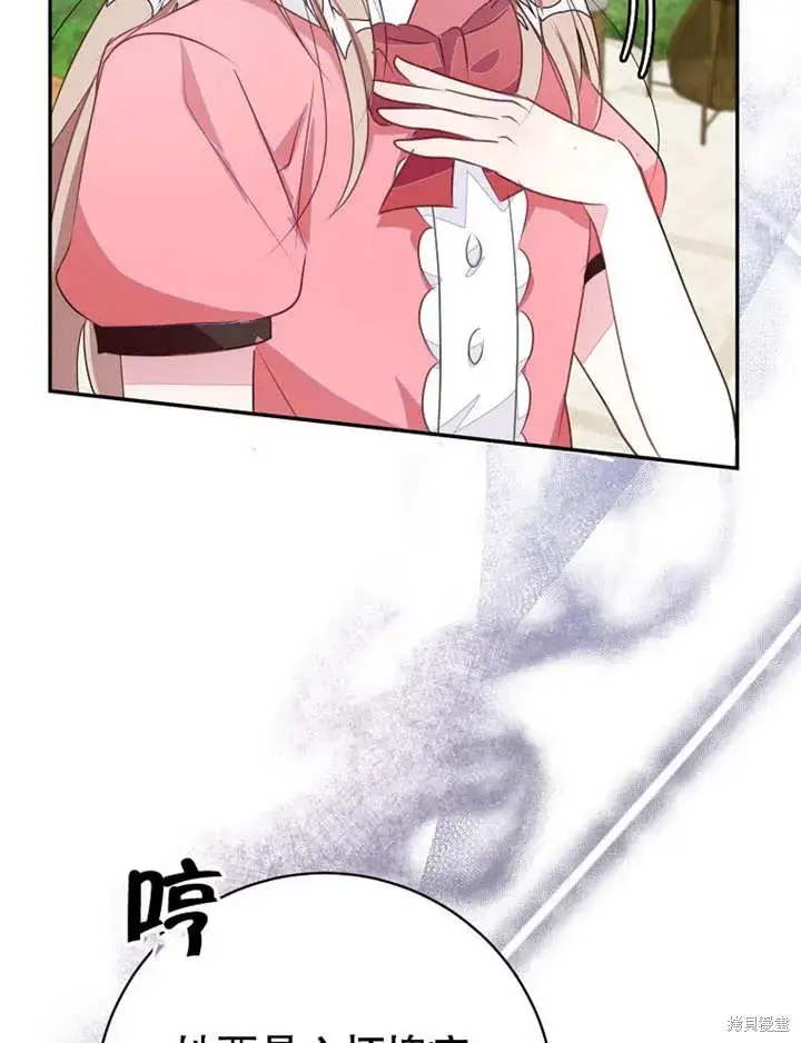 《那个乙女游戏的坏结局》第51话图4