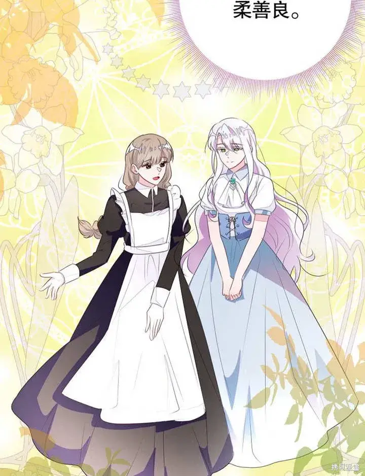 《那个乙女游戏的坏结局》第51话图48