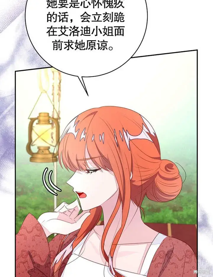 《那个乙女游戏的坏结局》第51话图5
