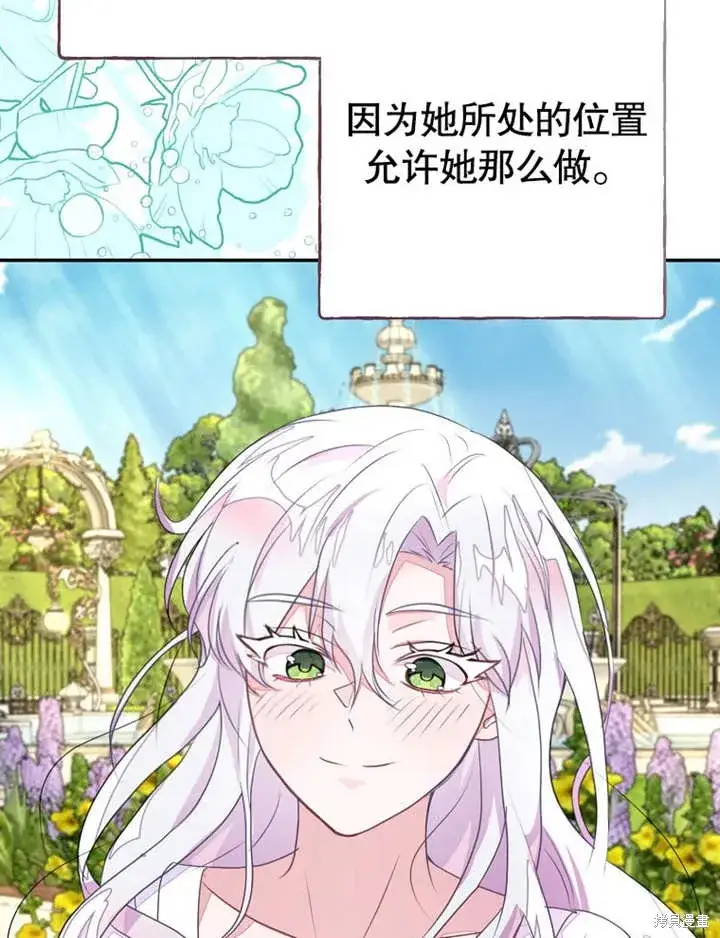 《那个乙女游戏的坏结局》第51话图77