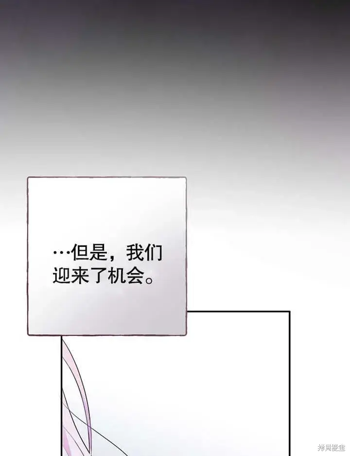 《那个乙女游戏的坏结局》第51话图85