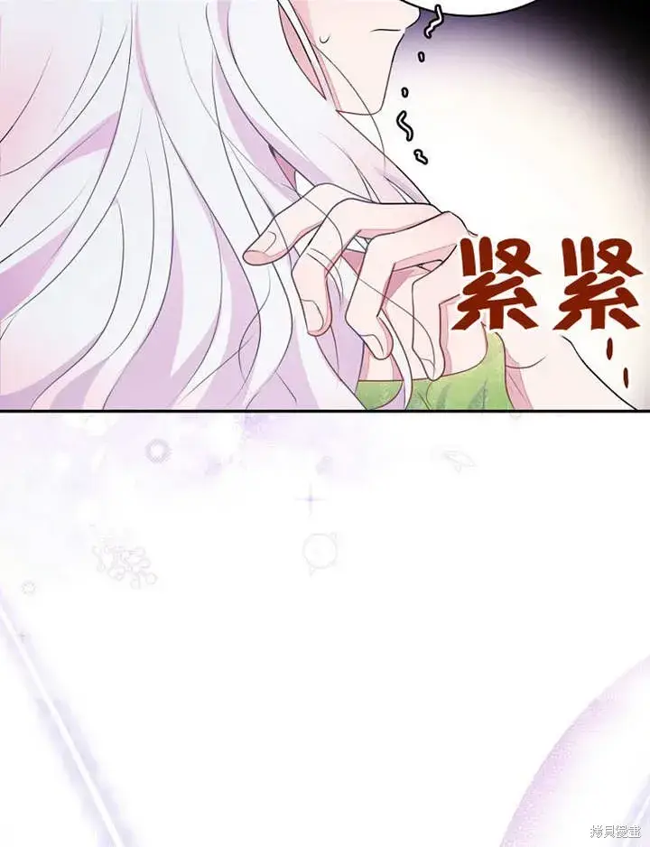 《那个乙女游戏的坏结局》第51话图90
