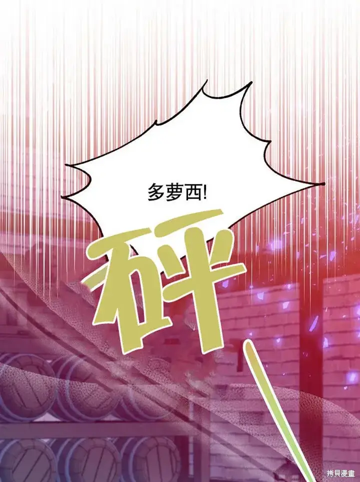 《那个乙女游戏的坏结局》第52话图12