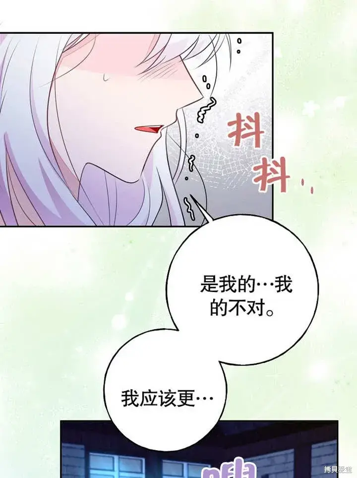 《那个乙女游戏的坏结局》第52话图16