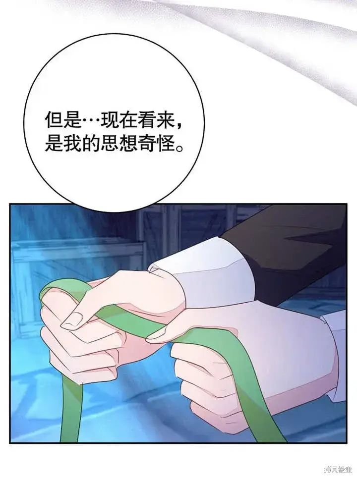 《那个乙女游戏的坏结局》第52话图27