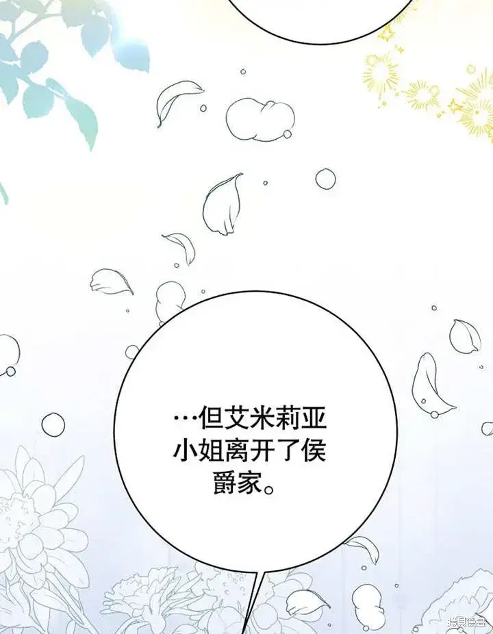 《那个乙女游戏的坏结局》第52话图30