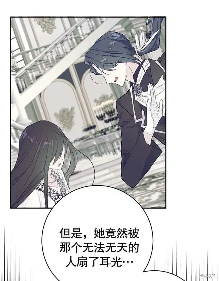 《那个乙女游戏的坏结局》第52话图37