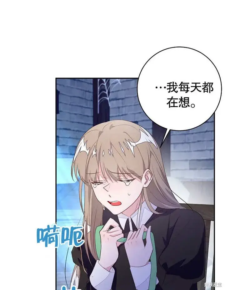 《那个乙女游戏的坏结局》第52话图42