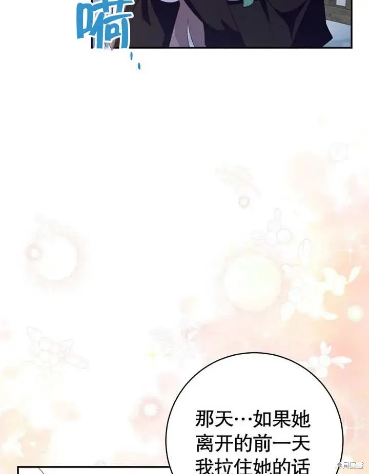 《那个乙女游戏的坏结局》第52话图43