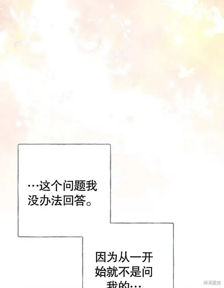 《那个乙女游戏的坏结局》第52话图46