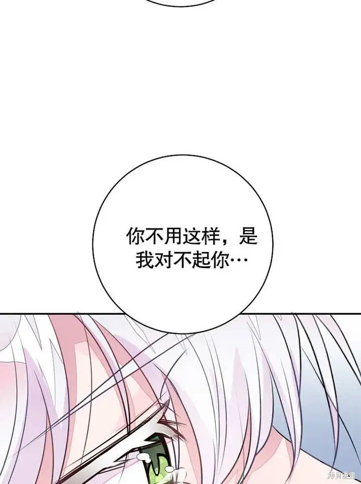 《那个乙女游戏的坏结局》第52话图56