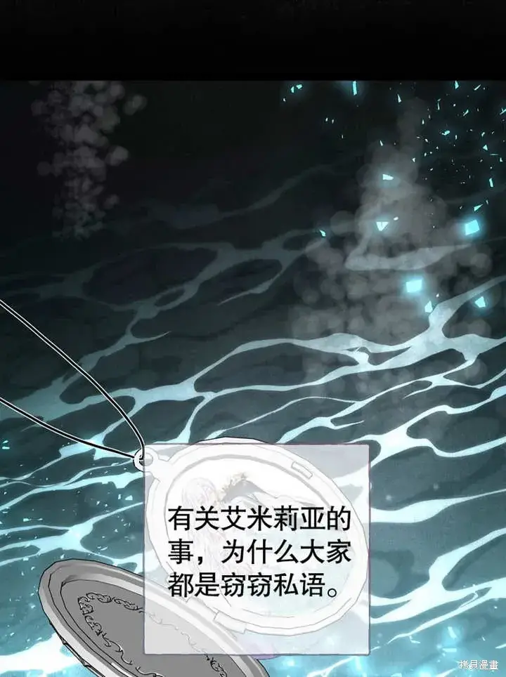 《那个乙女游戏的坏结局》第52话图58