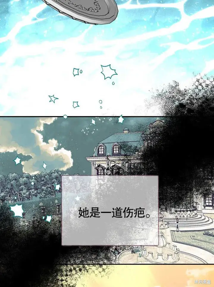 《那个乙女游戏的坏结局》第52话图59