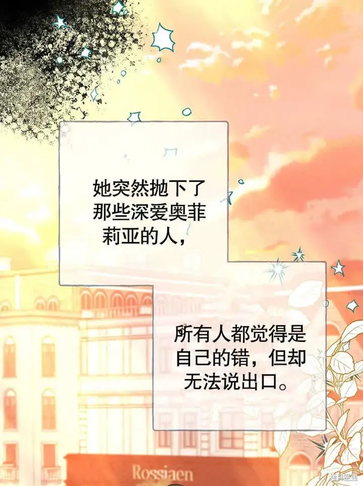 《那个乙女游戏的坏结局》第52话图60