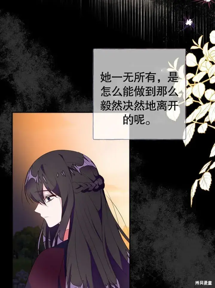 《那个乙女游戏的坏结局》第52话图62
