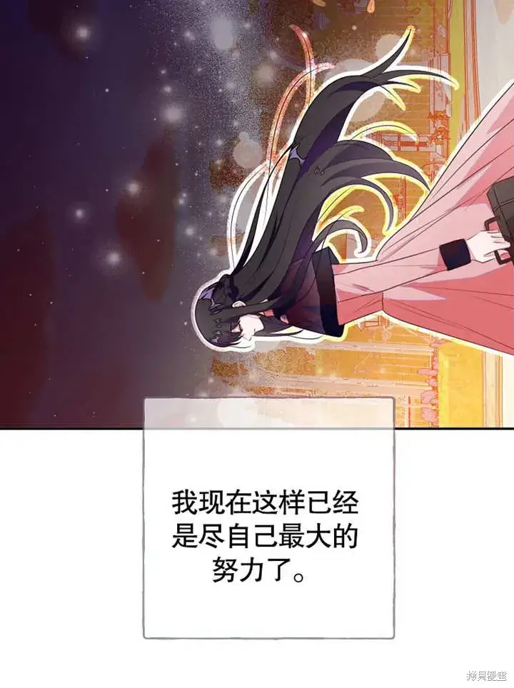 《那个乙女游戏的坏结局》第52话图66