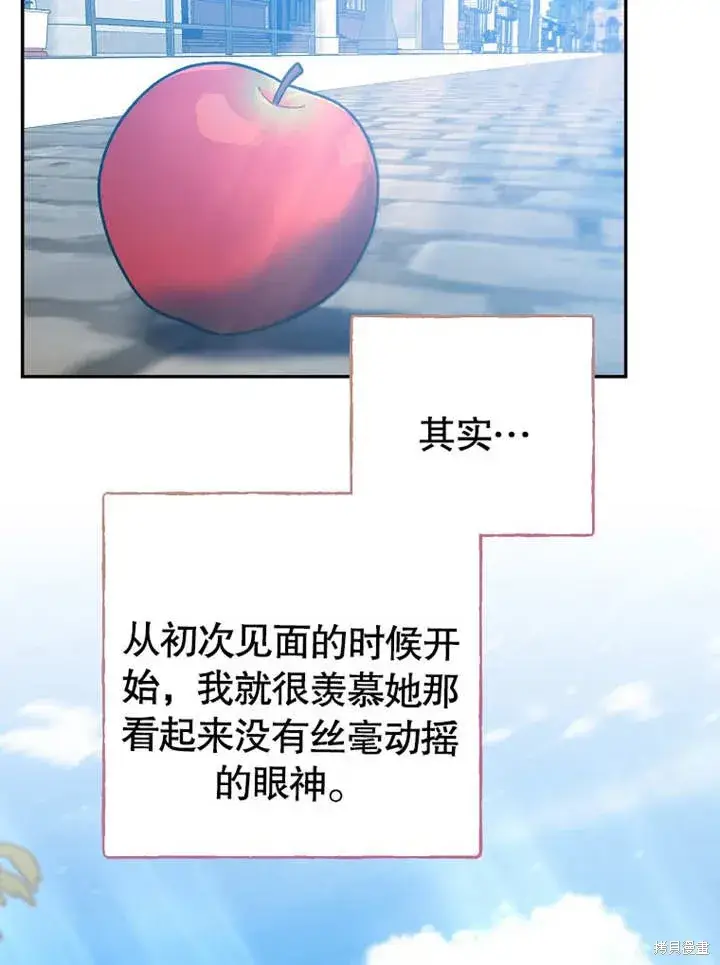 《那个乙女游戏的坏结局》第52话图71