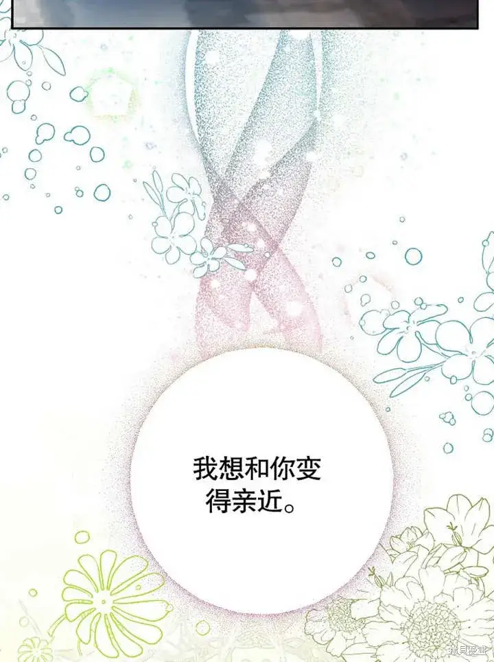 《那个乙女游戏的坏结局》第52话图78