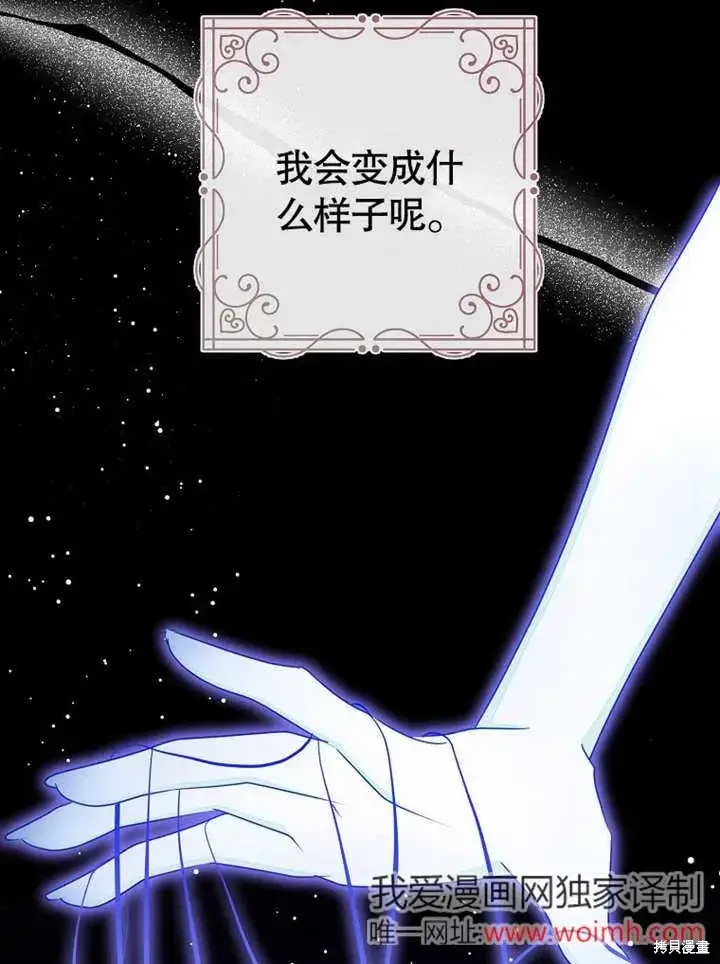 《那个乙女游戏的坏结局》第52话图8