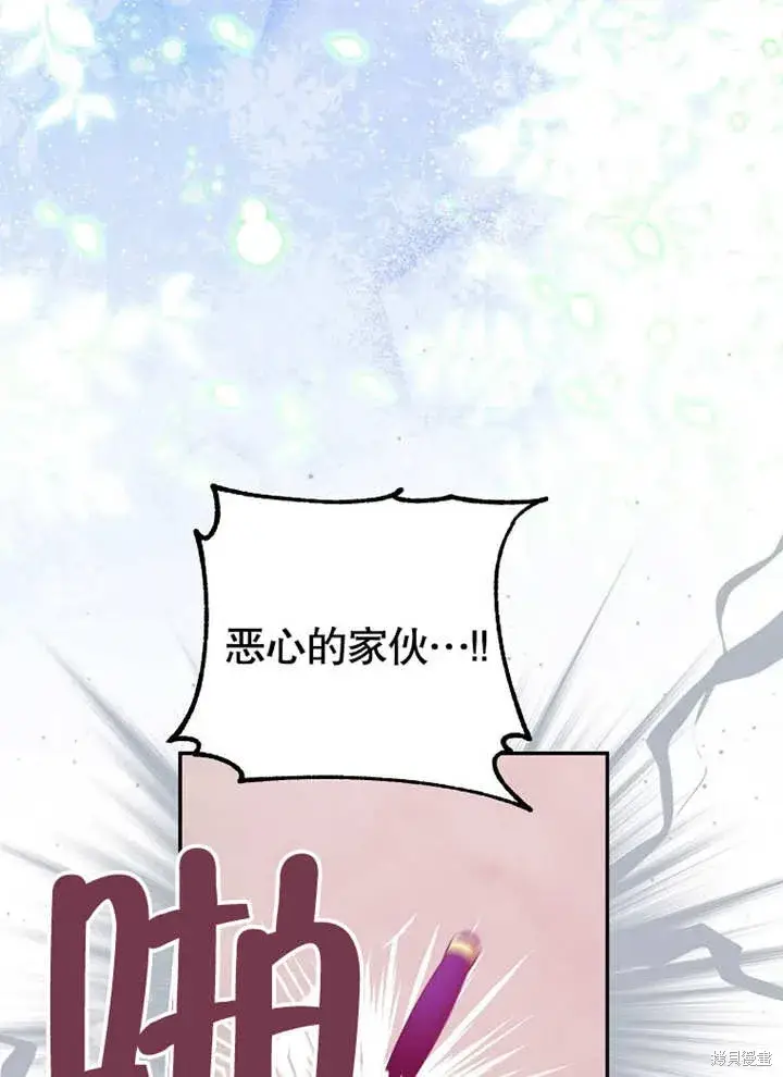 《那个乙女游戏的坏结局》第52话图83