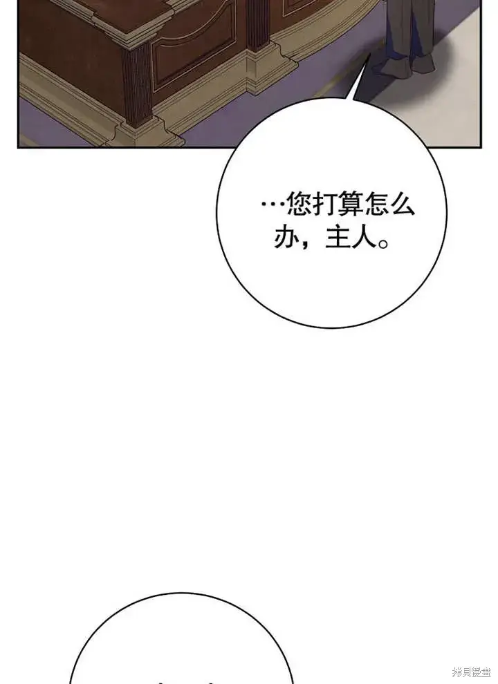 《那个乙女游戏的坏结局》第52话图86