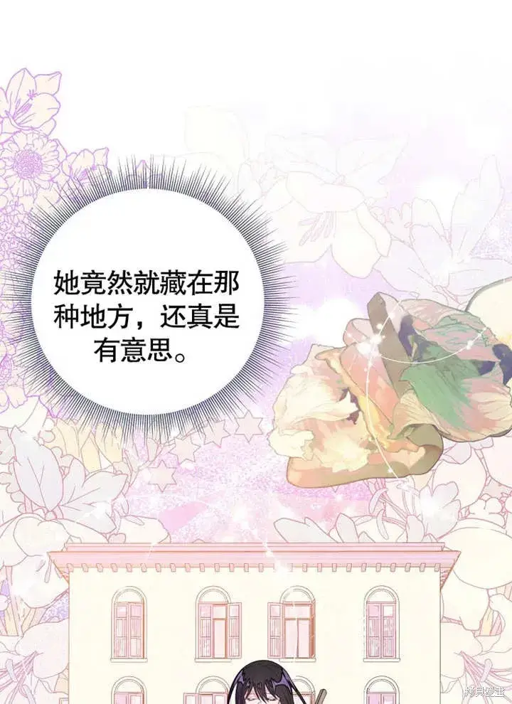 《那个乙女游戏的坏结局》第52话图94