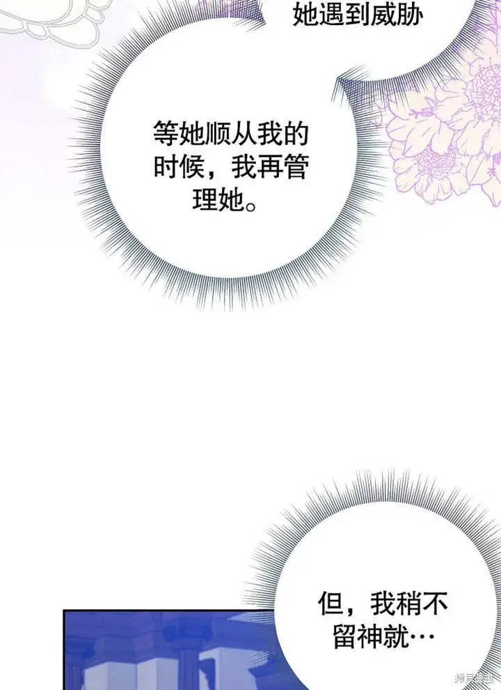 《那个乙女游戏的坏结局》第52话图96