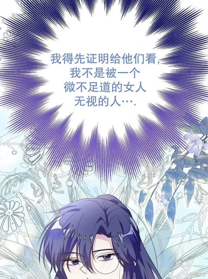 《那个乙女游戏的坏结局》第53话图109