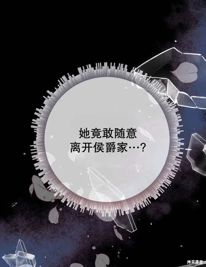 《那个乙女游戏的坏结局》第53话图11