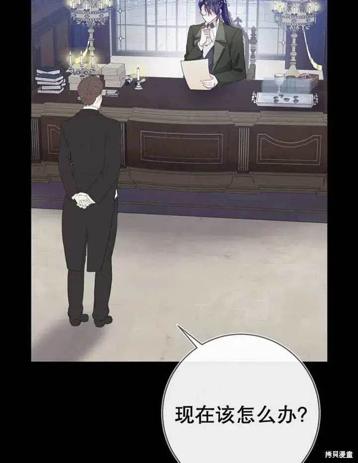 《那个乙女游戏的坏结局》第53话图28