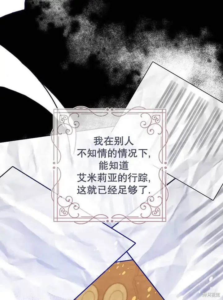 《那个乙女游戏的坏结局》第53话图34
