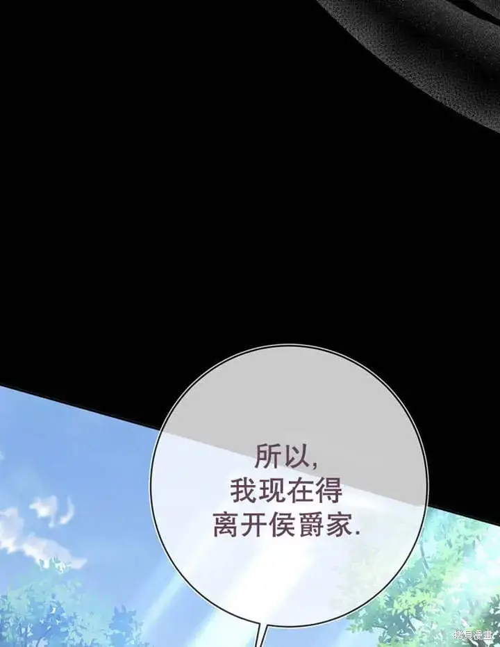 《那个乙女游戏的坏结局》第53话图4